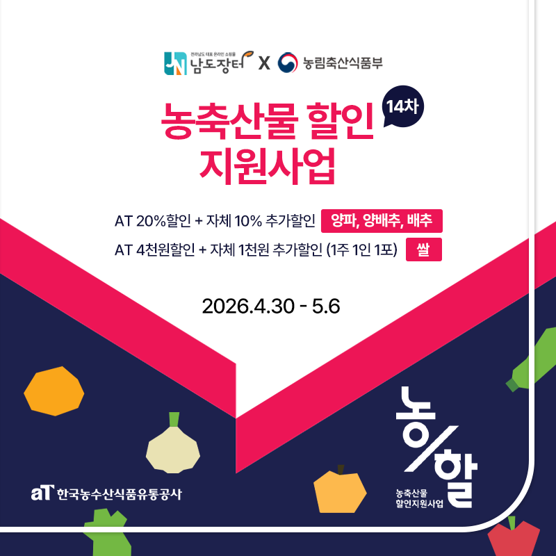 농할 14차
