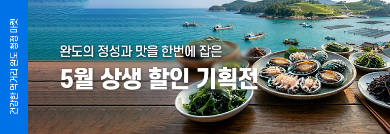 5월 상생 할인 기획전