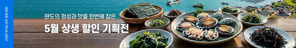 5월 상생 할인 기획전