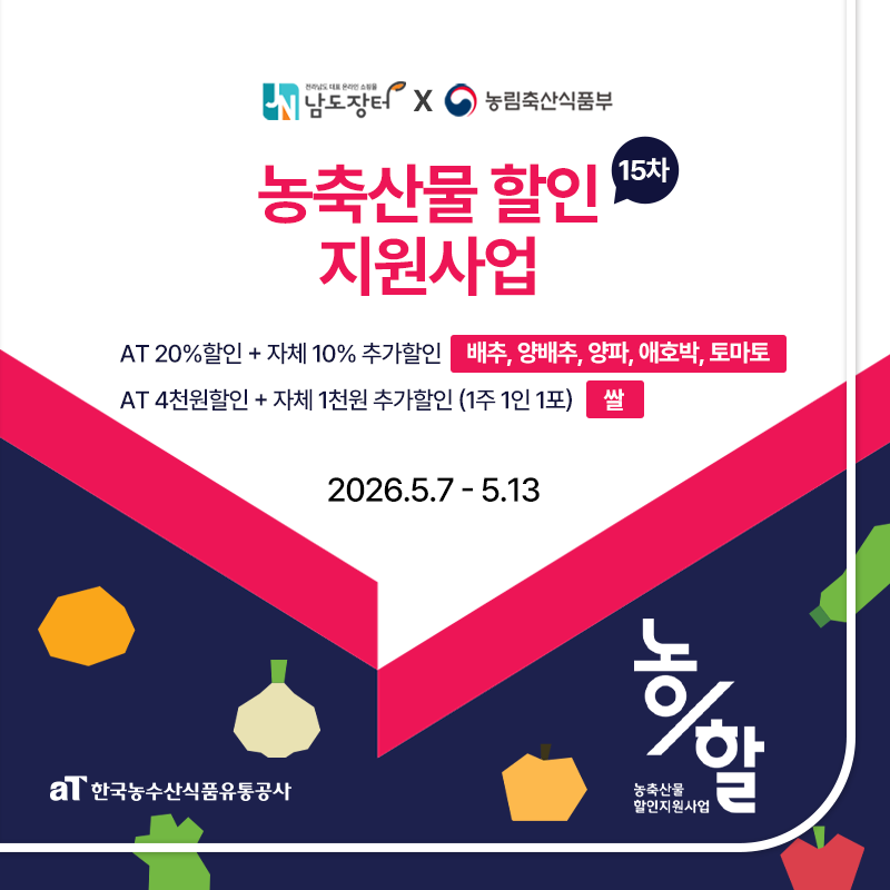 농할15차
