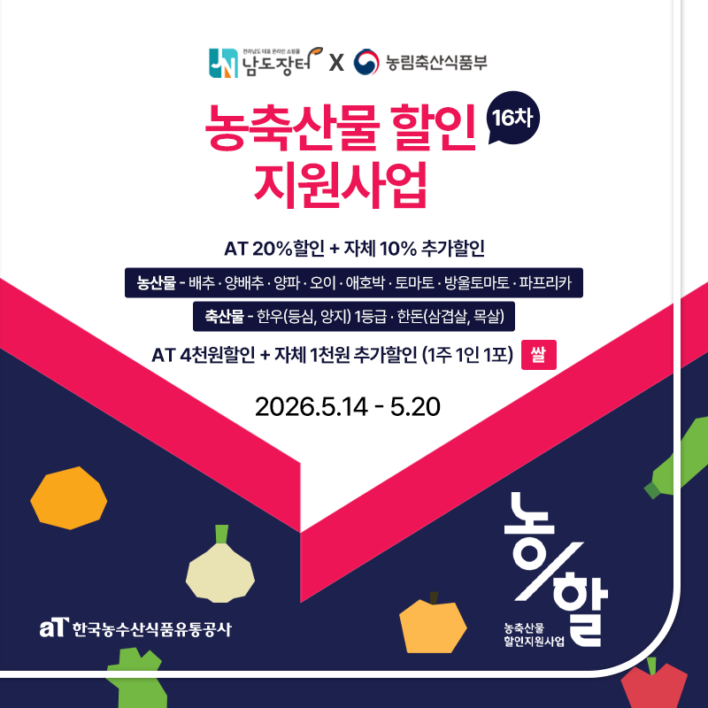 농할16차