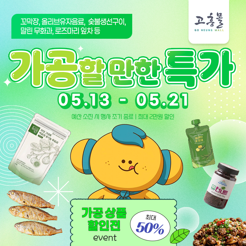 가공할 만한 특가