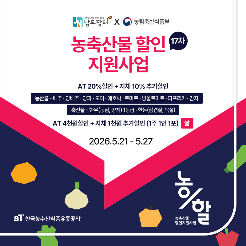 농할 17차