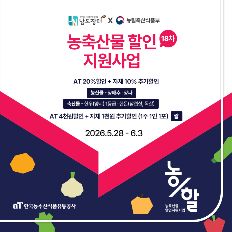 농할18차