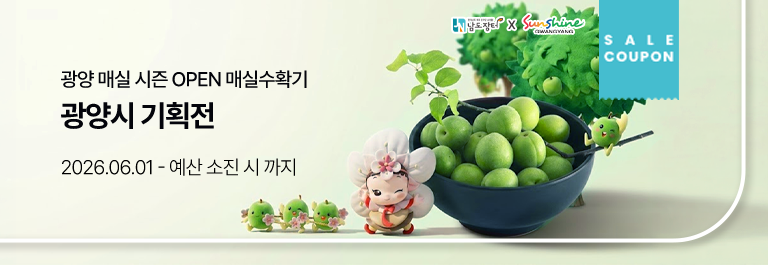 광양시 기획전