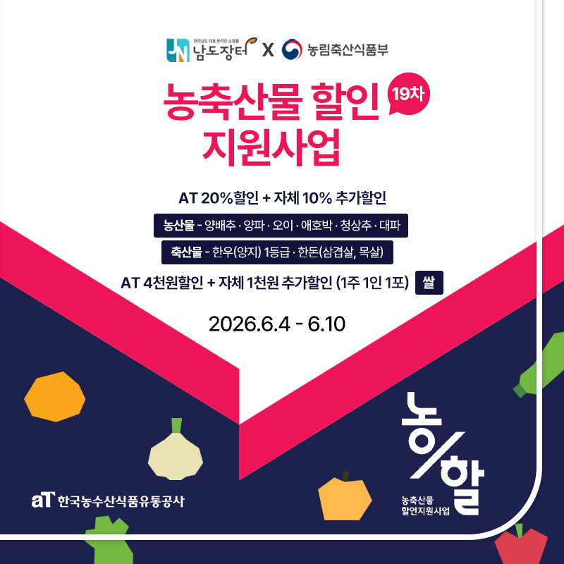 농할19차