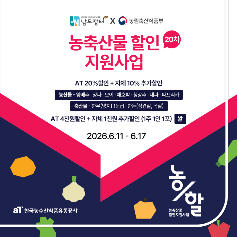 농할20차