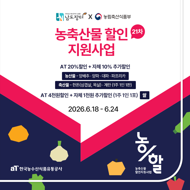 농할21차