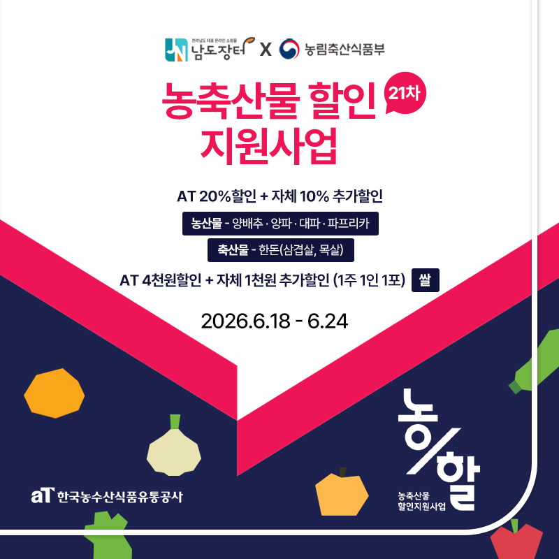 농할21차