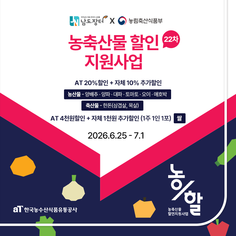 농할22차