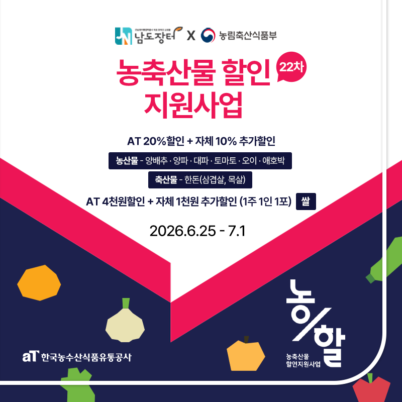 농할22차
