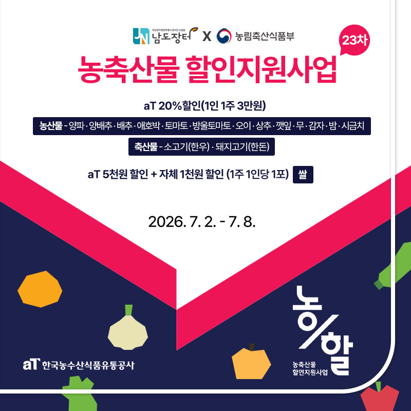 농할23차