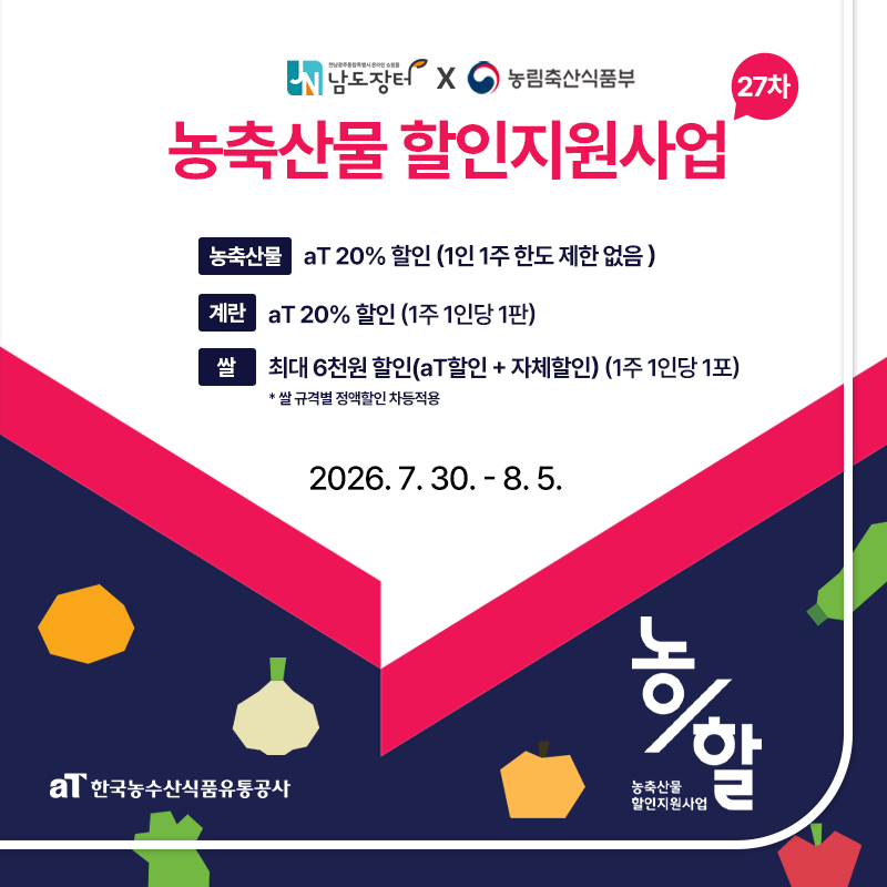 농할27차