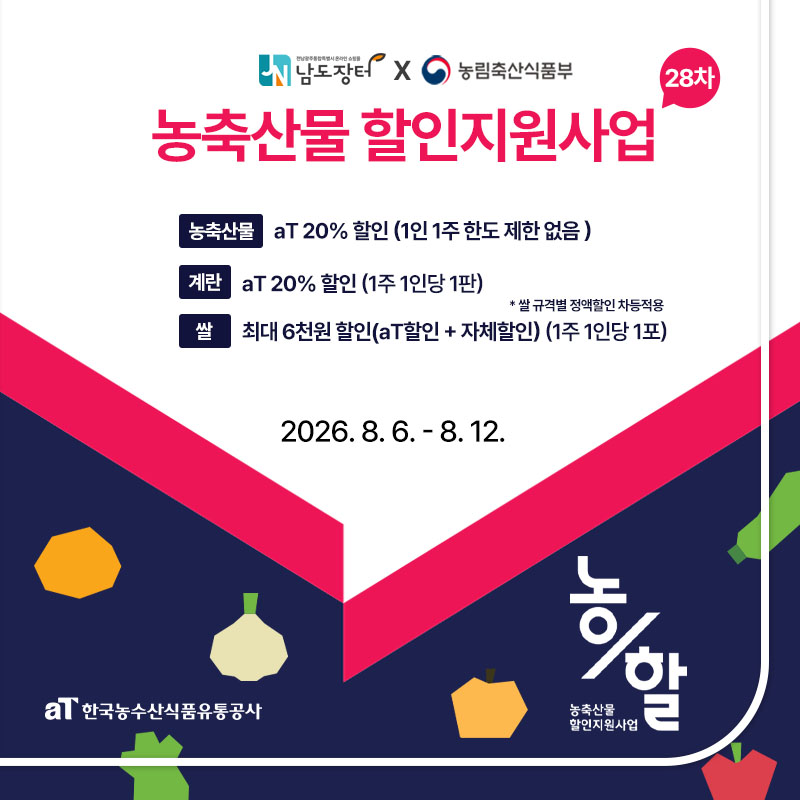 농할28차
