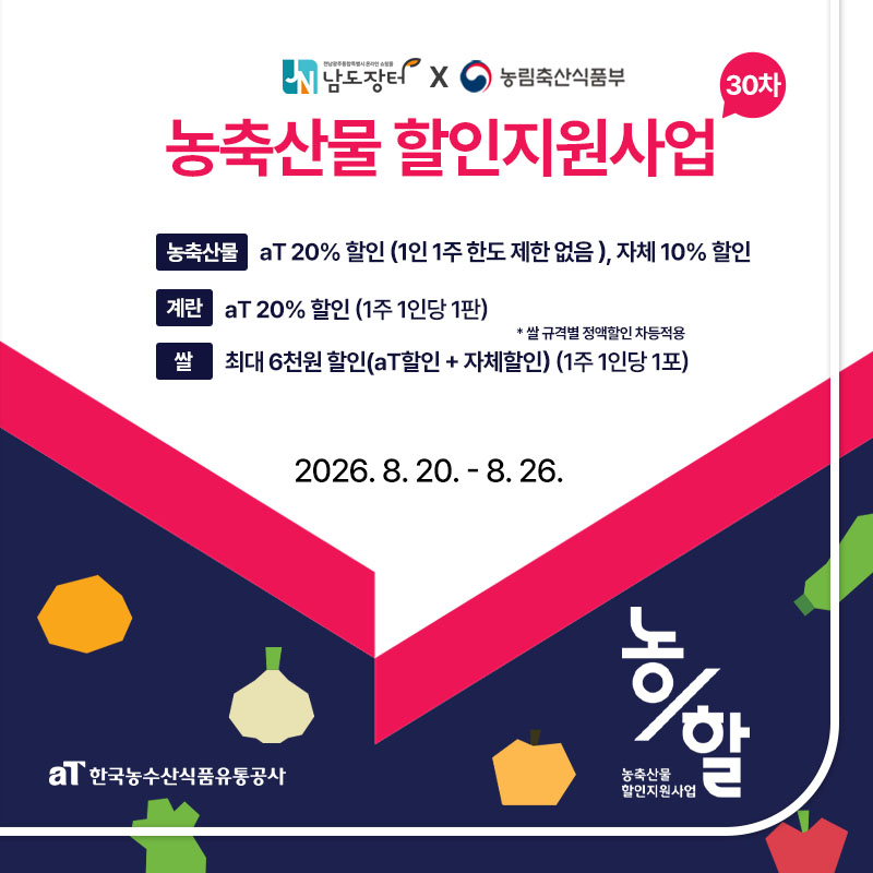 농할30차