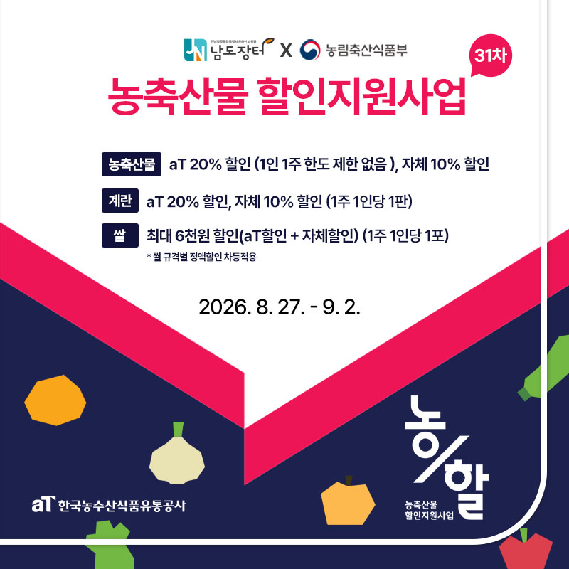 농할31차