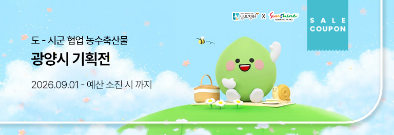 광양시 기획전
