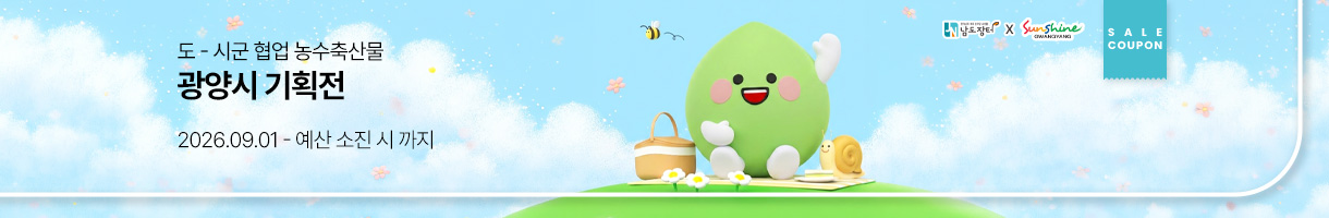 광양시 기획전