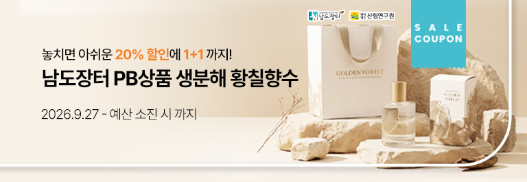 남도장터 PB상품 황칠향수 원플러스원