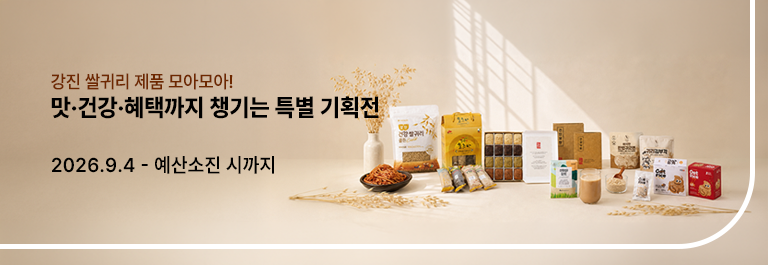 강진 쌀귀리 제품 모아모아! 맛·건강·혜택까지 챙기는 특별 기획전