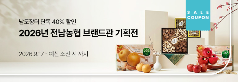 2026년 전남농협 브랜드관 기획전