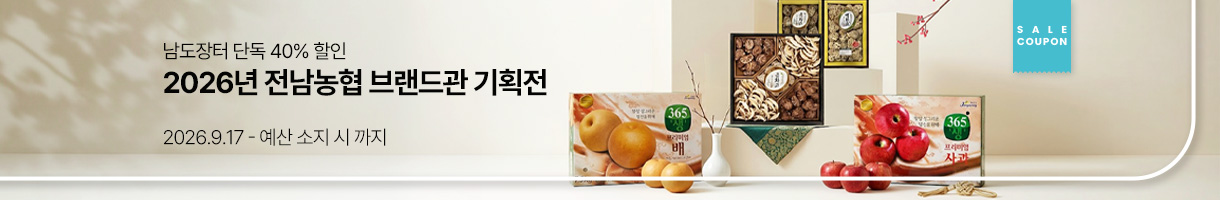 2026년 전남농협 브랜드관 기획전