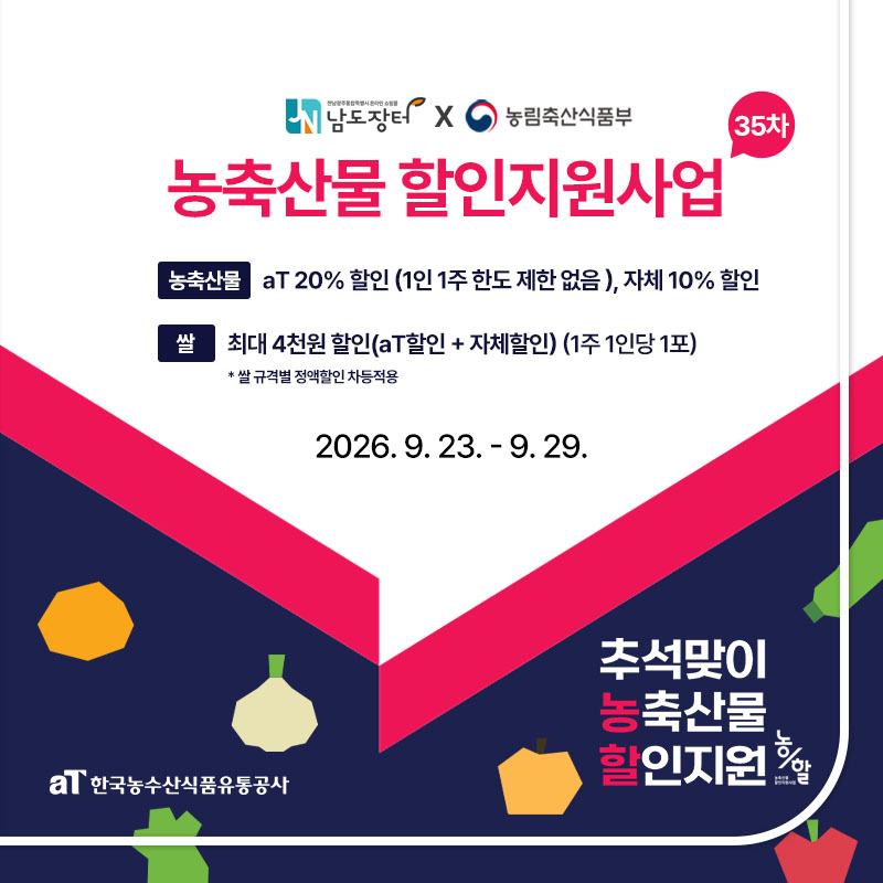 농할35차