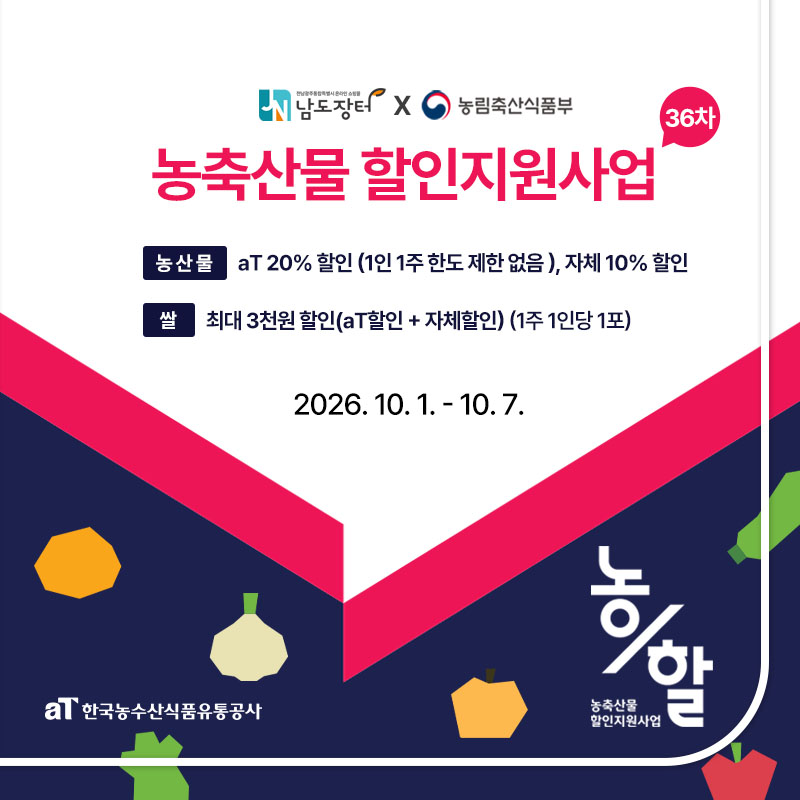 농할36차