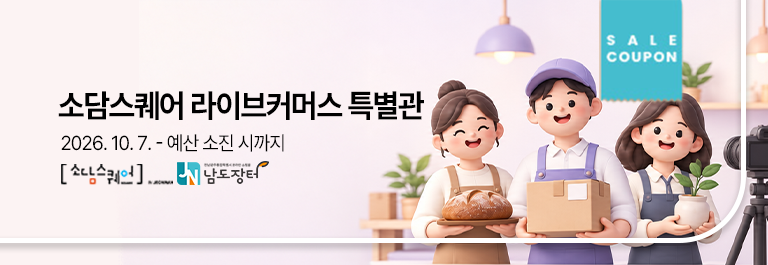 소담스퀘어 라이브커머스 특별관