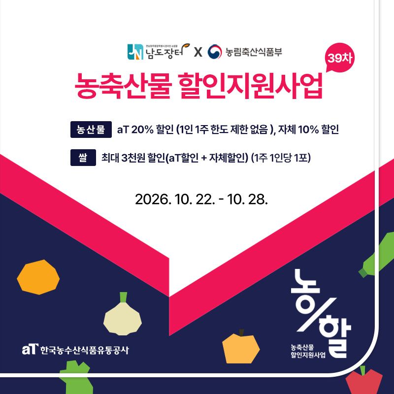 농할39차