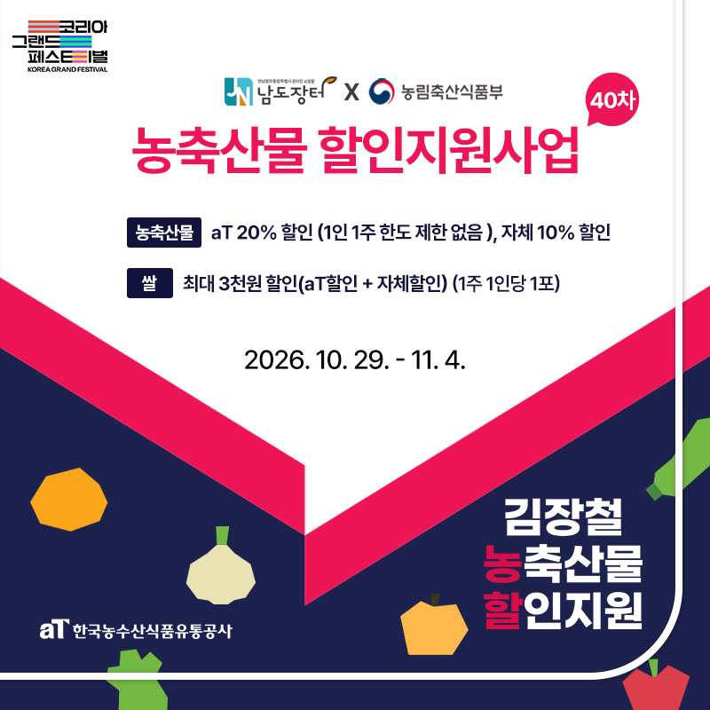 농할40차