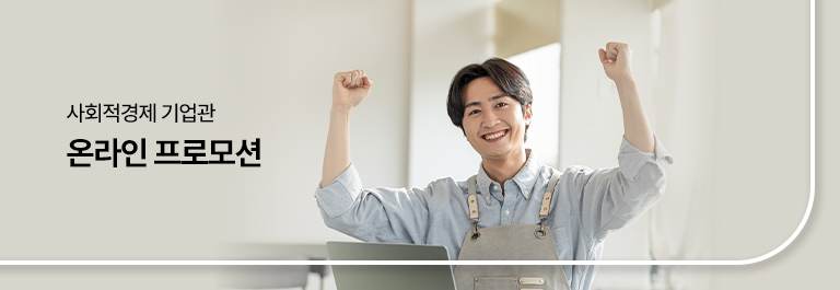 사회적경제 기획관